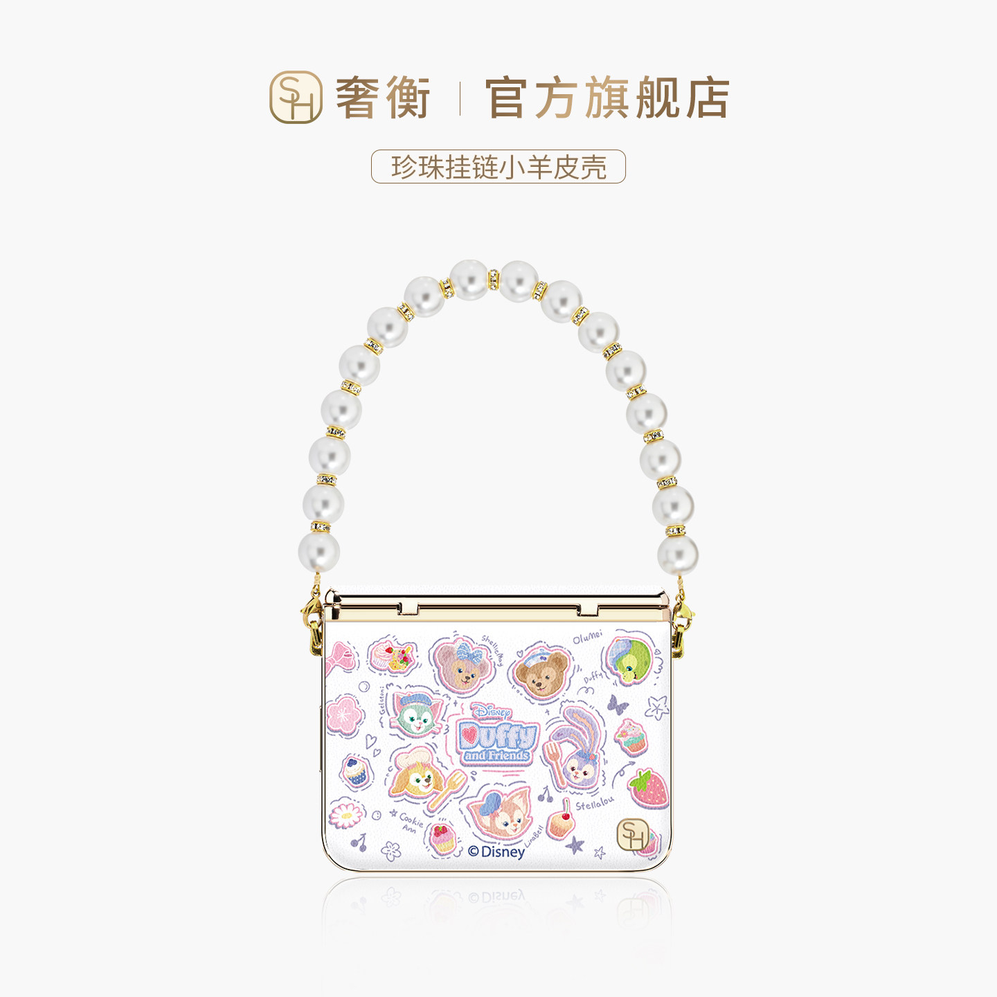 SHEHENG ×甜品七宝适用华为purax手机壳卡通潮牌新款purax典藏版高级轻奢折叠屏带挂链ins风保护套Fo1好看
