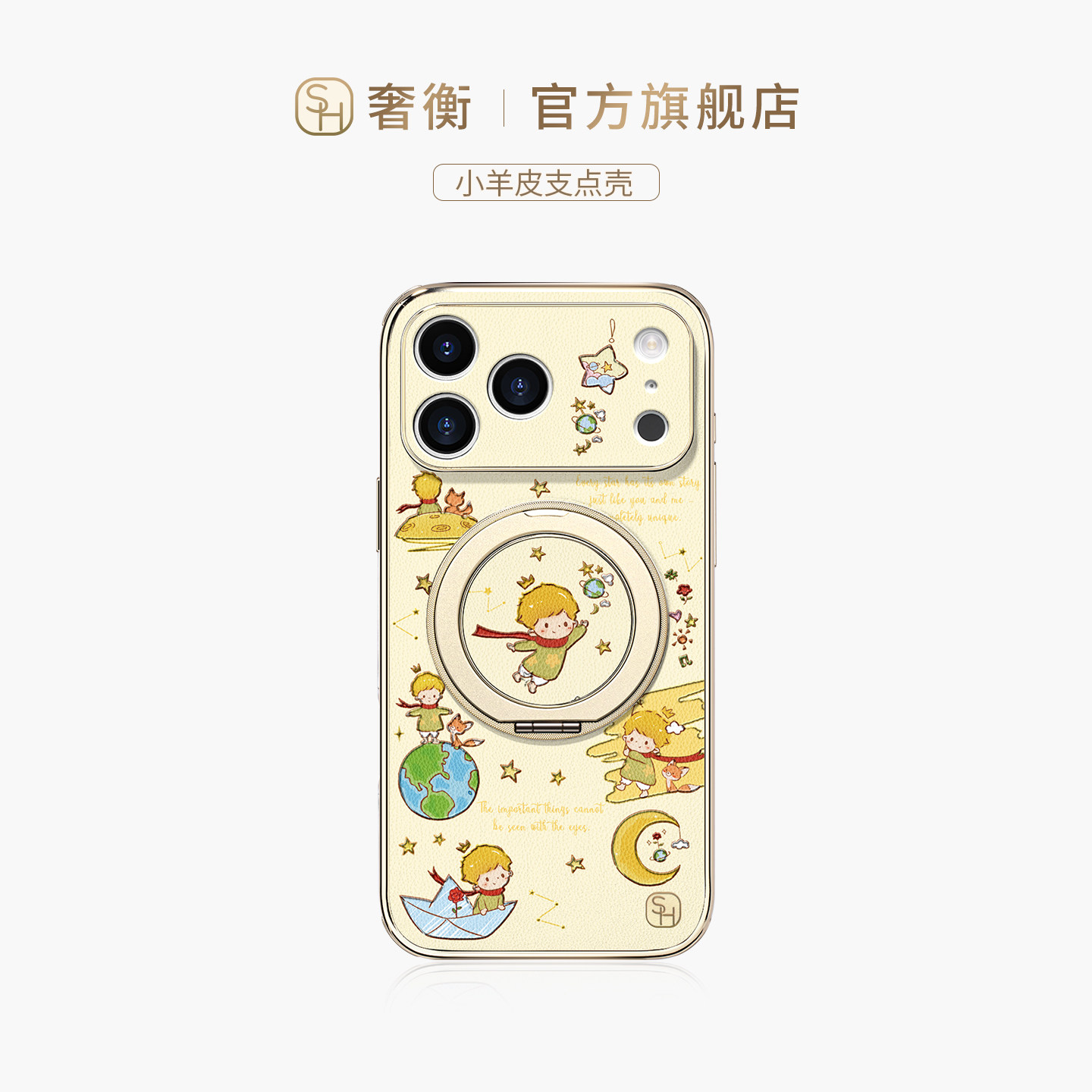 凹槽旋转电镀贴皮壳