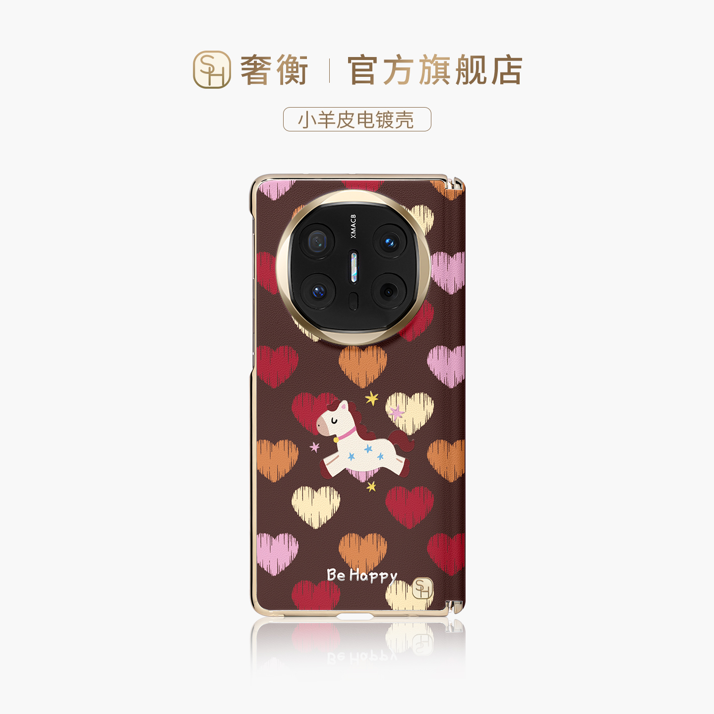 凹槽旋转电镀贴皮壳