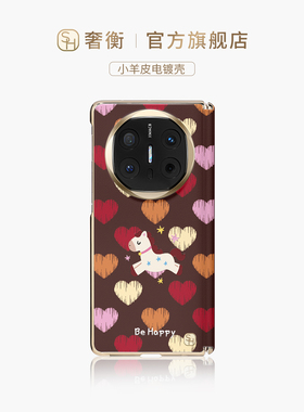 SHEHENG ×爱心小马适用华为Mate X7手机壳新款x6典藏版羊皮质感matex6先锋版轻奢秋冬带挂链保护套Fo1女ins