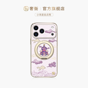 14轻奢保护套女Fo1 17Promax磁吸秋冬16Pro高级旋转支架15pm潮牌13 SHEHENG ×好运葫芦适用苹果17手机壳新款