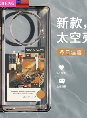 SHEHENG ×冬日温馨适用于华为mate40pro手机壳新款mate30防摔太空壳nova9/8/7网红全包mt40e保护套epro女款