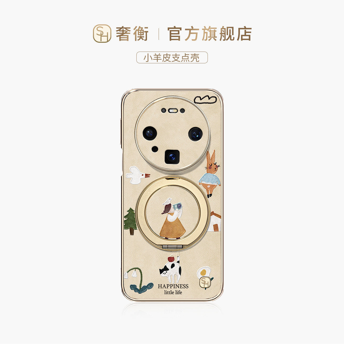 SHEHENG ×插画摄影适用华为mate80手机壳新款m60pro卡通磁吸pura70卡通旋转带支架p80Pro高级文艺保护套Fo1