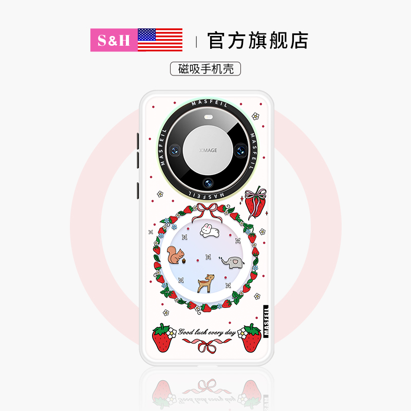 草莓小动物卡通高级感磁吸支架壳