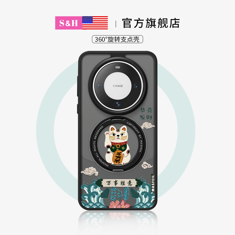 招财吉猫新年高级磁吸支架保护套