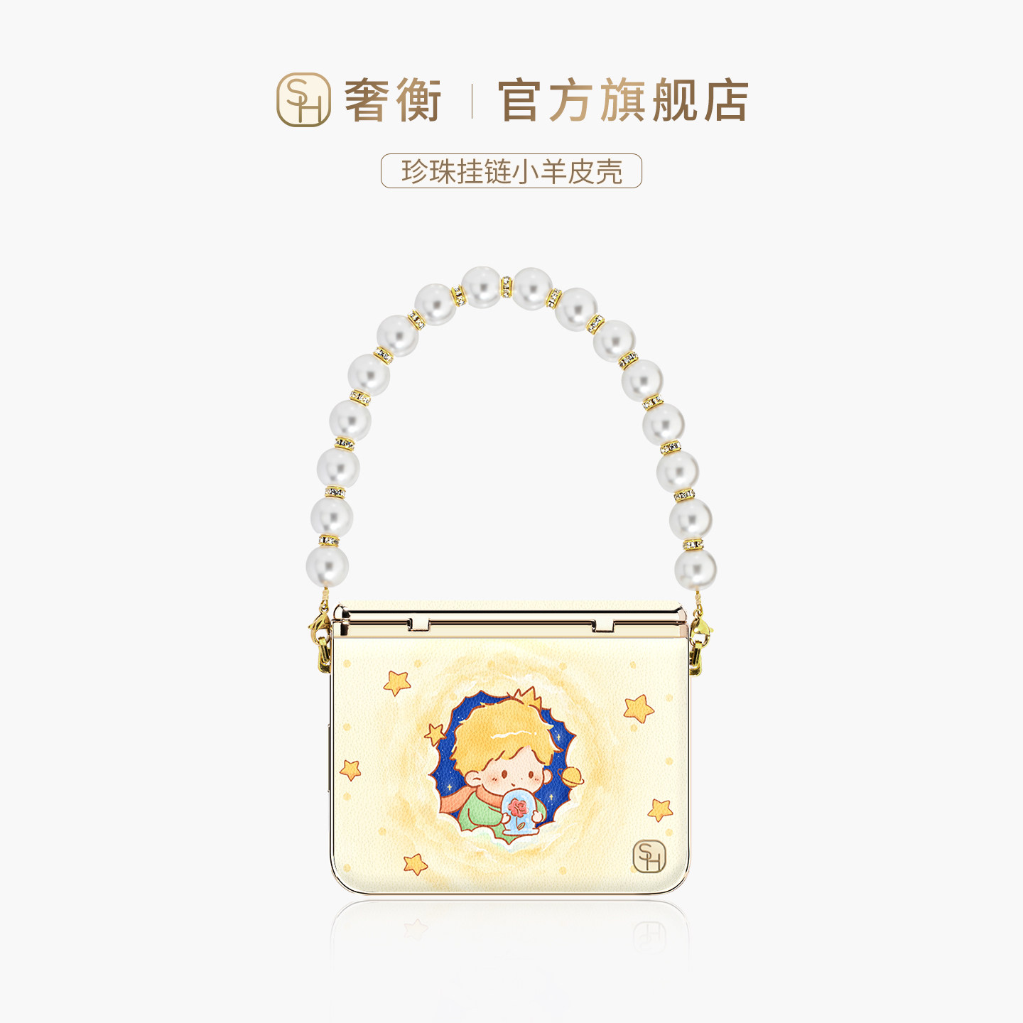 SHEHENG ×星芒小王子适用华为purax手机壳新款x2轻奢高级purax典藏高级保护中轴带挂链pura典藏版保护套Fo1