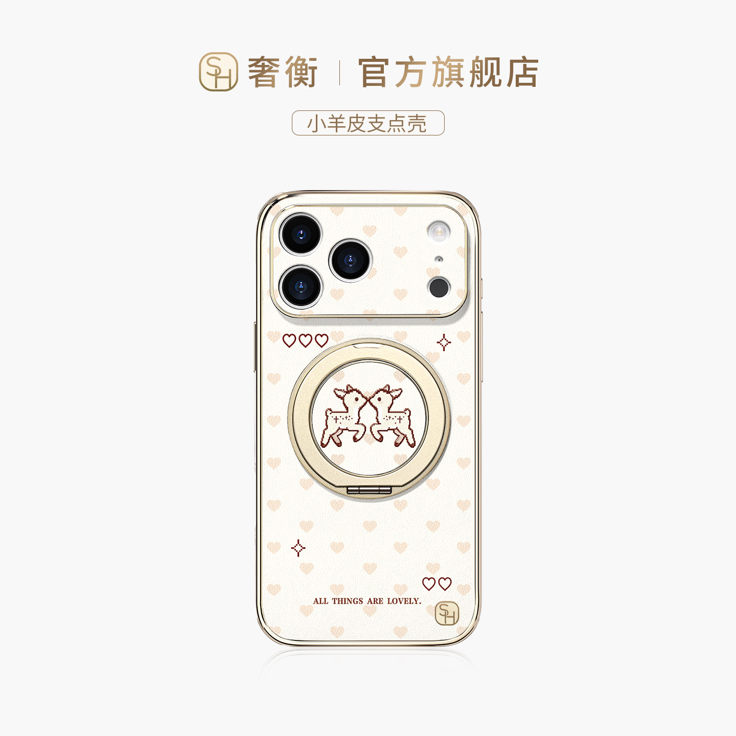 SHEHENG ×爱心小鹿适用苹果17手机壳新款17Promax防摔ip13轻奢简约14 15高级磁吸16Pro带支架挂绳保护套Fo1