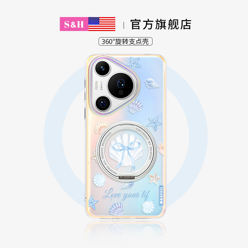 360旋转磁吸支架壳