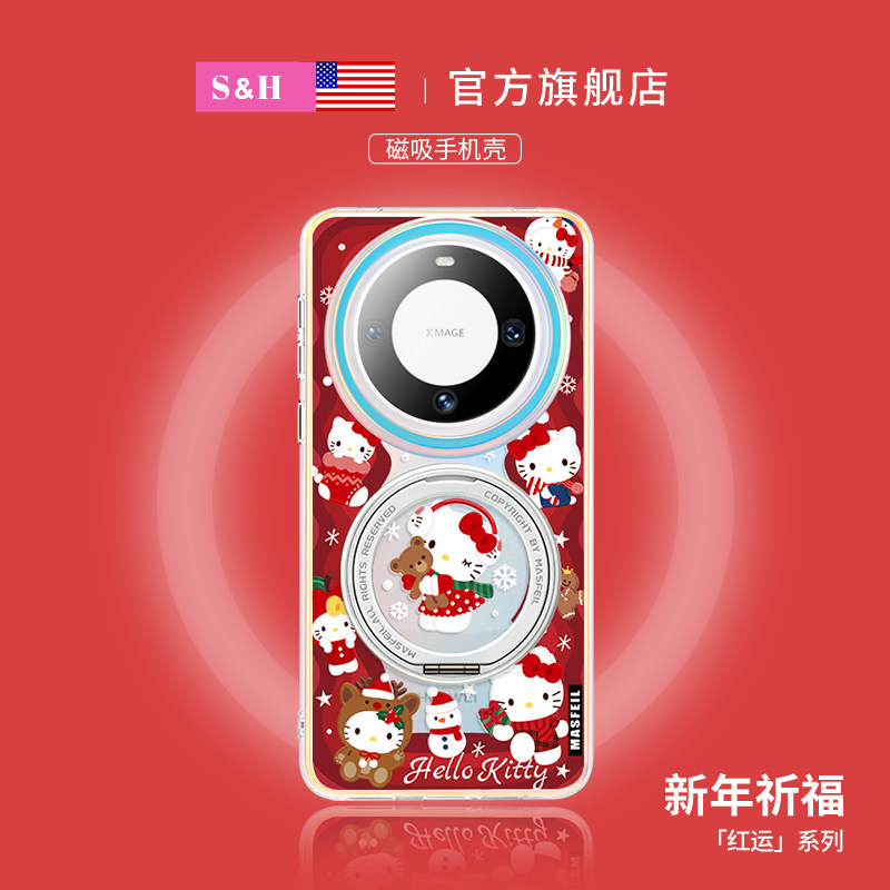 SHEHENG ×新春凯蒂猫适用于华为mate80pro手机壳卡通全包mate60防摔磁吸支架好看高级mate70pro+新年2026新,3C数码配件,手机保护套/壳,淘宝优惠券,粉丝福利购,淘宝优惠卷