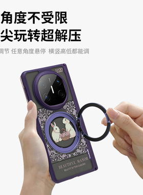 SHEHENG ×复古紫色兔子适用华为matex7手机壳折叠屏新款matex5典藏版保护套x3带磁吸支架X6高级Fo5高端简约