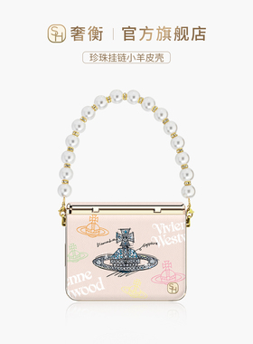 SHEHENG ×潮牌西太后适用于华为PuraX手机壳新款折叠屏Pura X 典藏版高级简约轻奢保护套潮牌带珍珠挂链Fo1