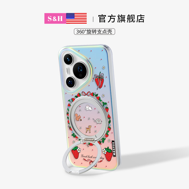 草莓小动物高级磁吸带支架保护套