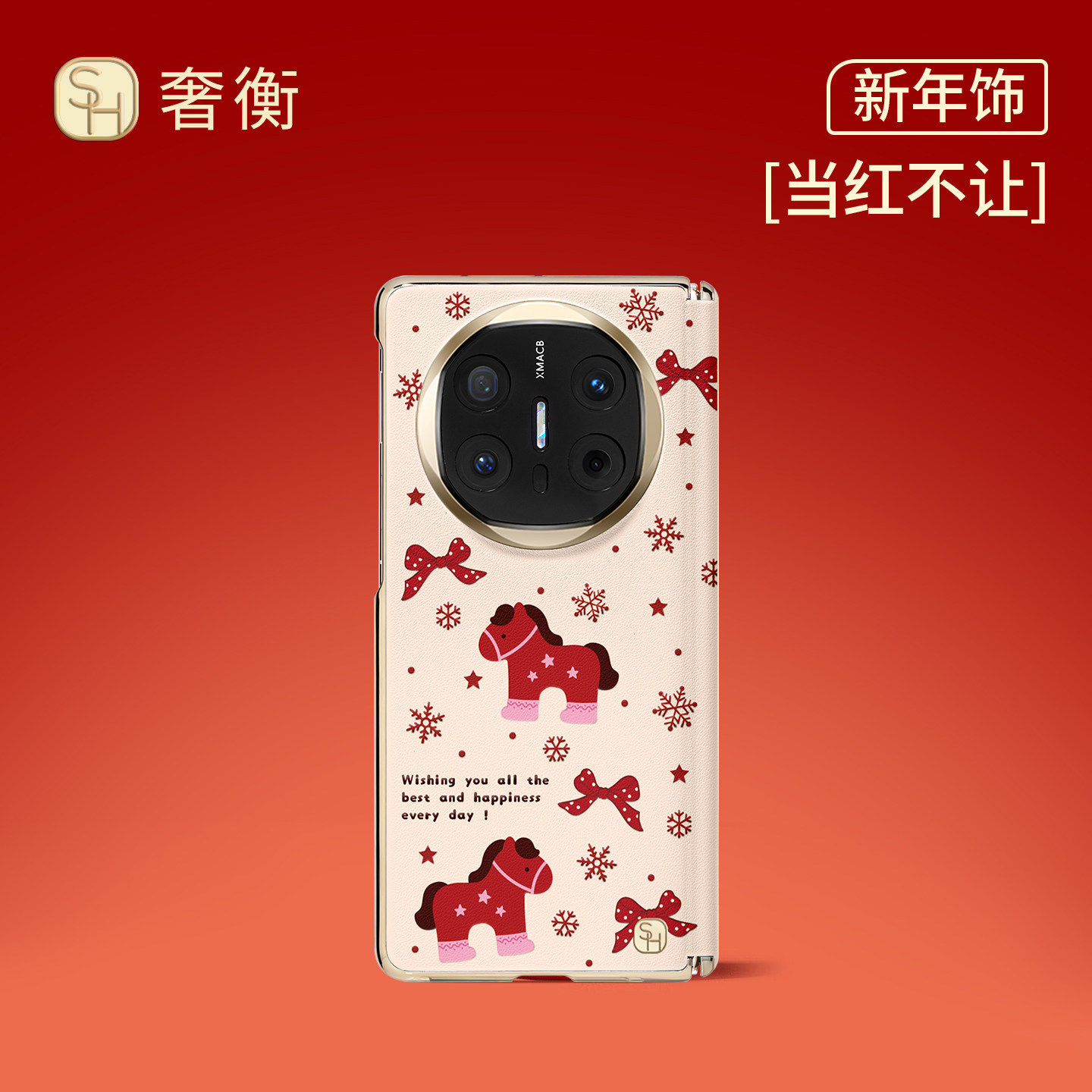 SHEHENG ×暖冬小马适用华为matex7手机壳新款matex6先锋版高级X7典藏版羊皮质感带挂链保护套Fo1新年2026