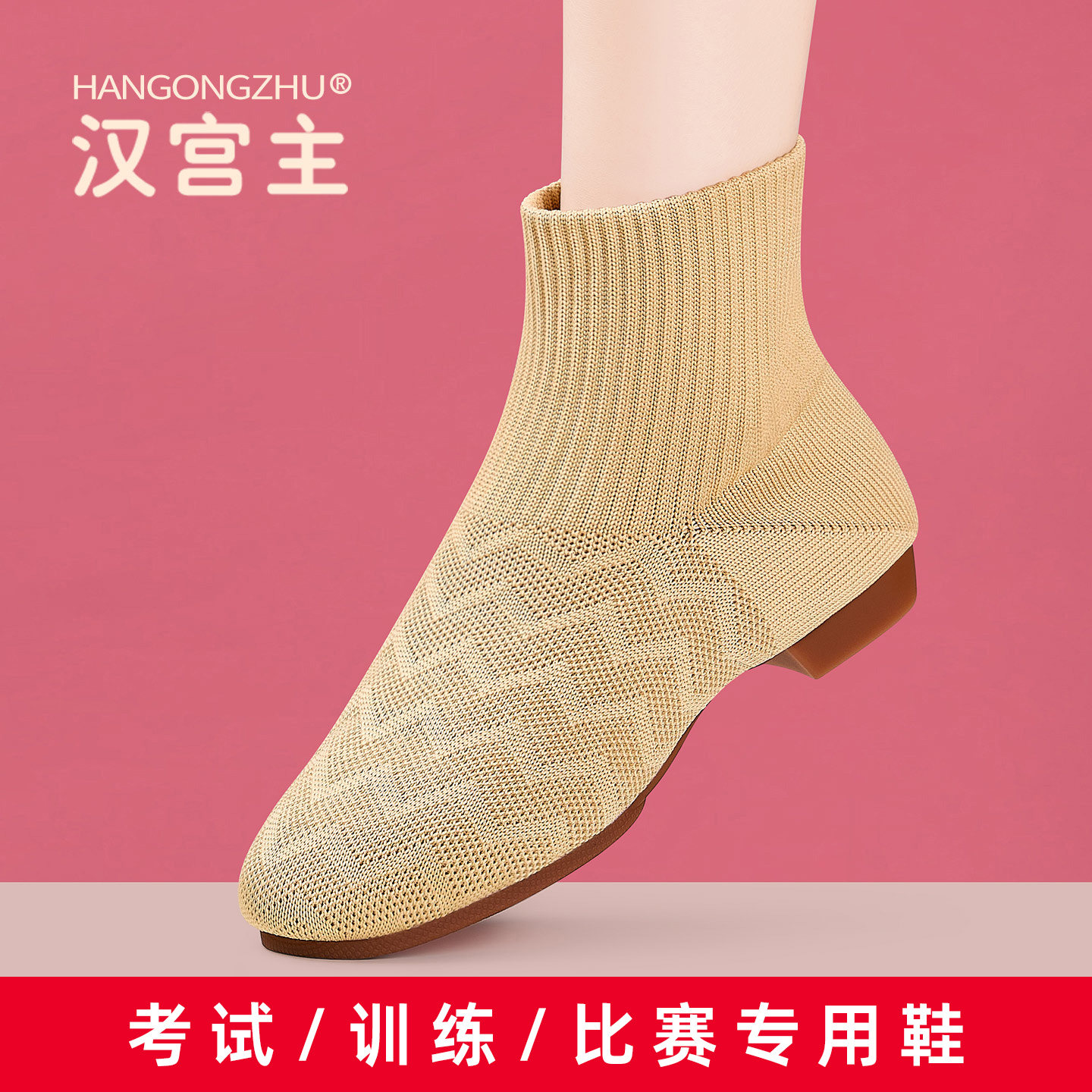 女士瑜伽舞蹈鞋高帮啦啦操舞鞋成人练功鞋软底跳舞鞋飞织现代舞鞋