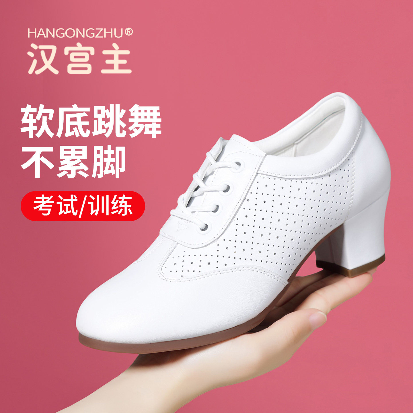 白色中跟广场舞鞋女轻便舒适真皮