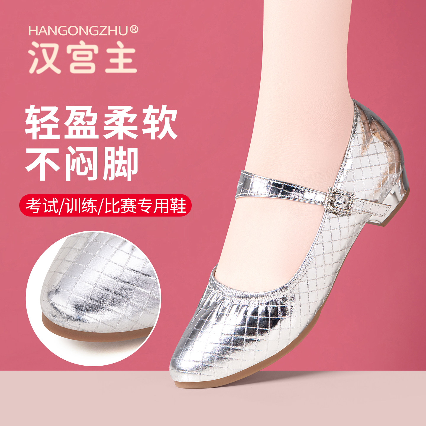 汉宫主银色方格亮皮跳舞鞋牛筋底透气耐磨女士广场舞不累脚舞蹈鞋