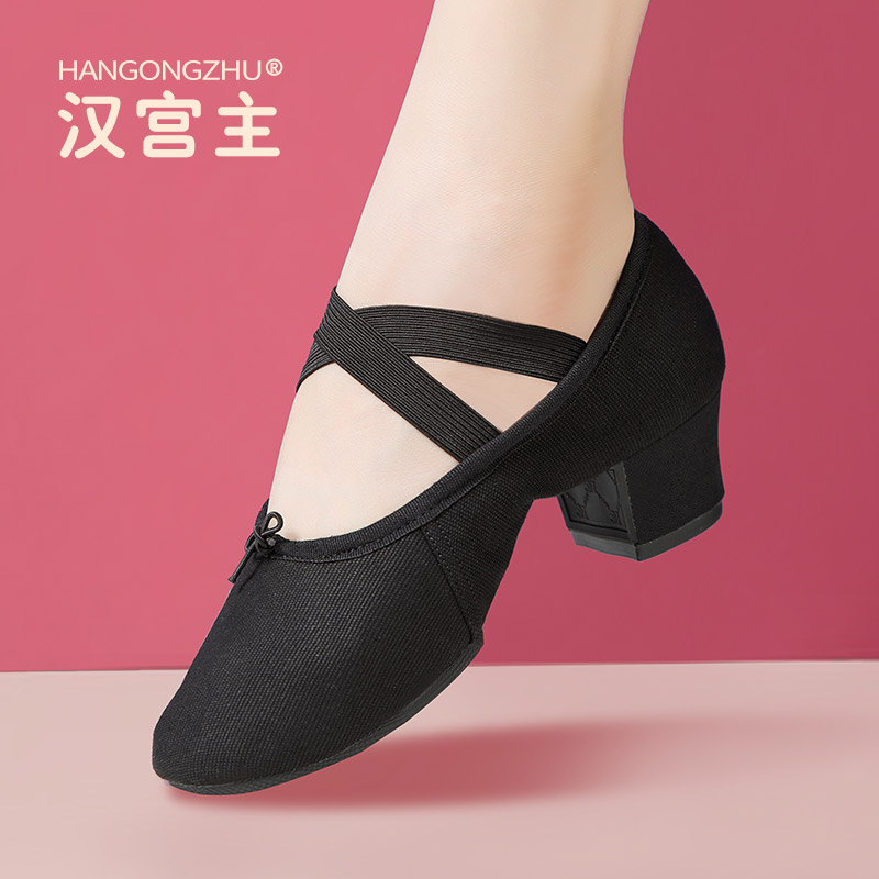 形体训练软底肚皮民族芭蕾舞蹈鞋