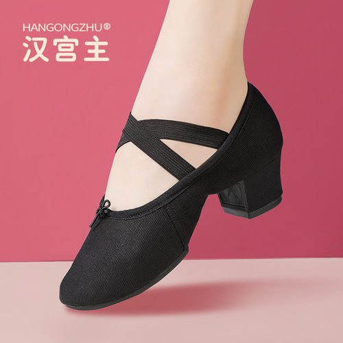 形体训练软底肚皮民族芭蕾舞蹈鞋