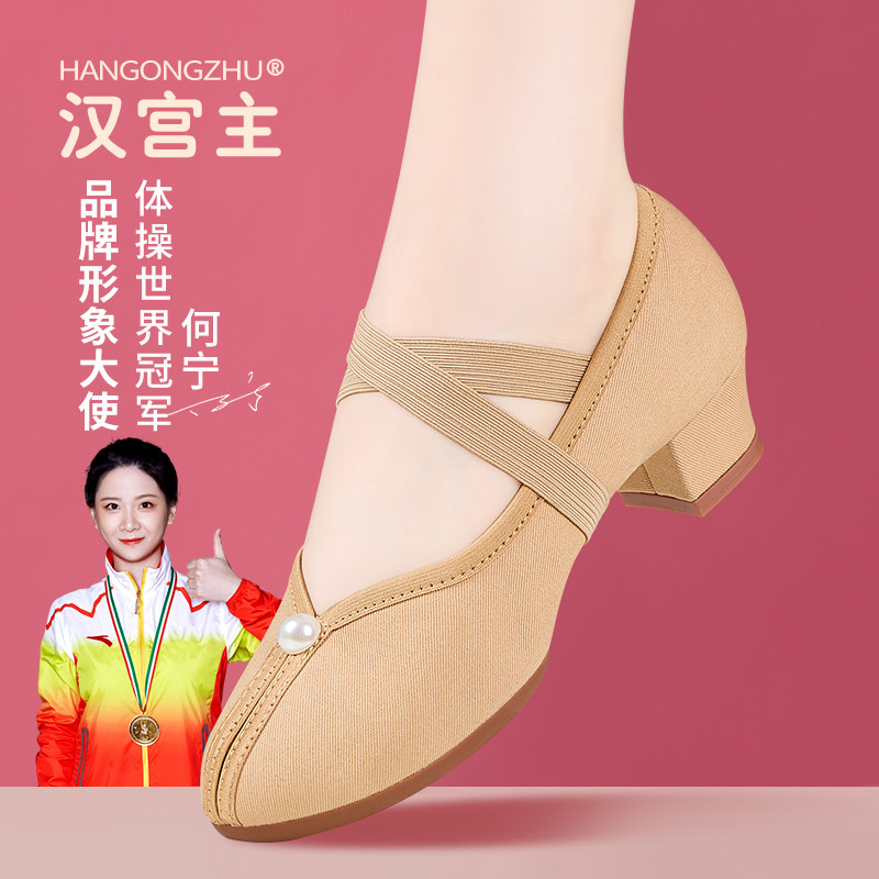 广场舞鞋女室内外低跟形体训练鞋