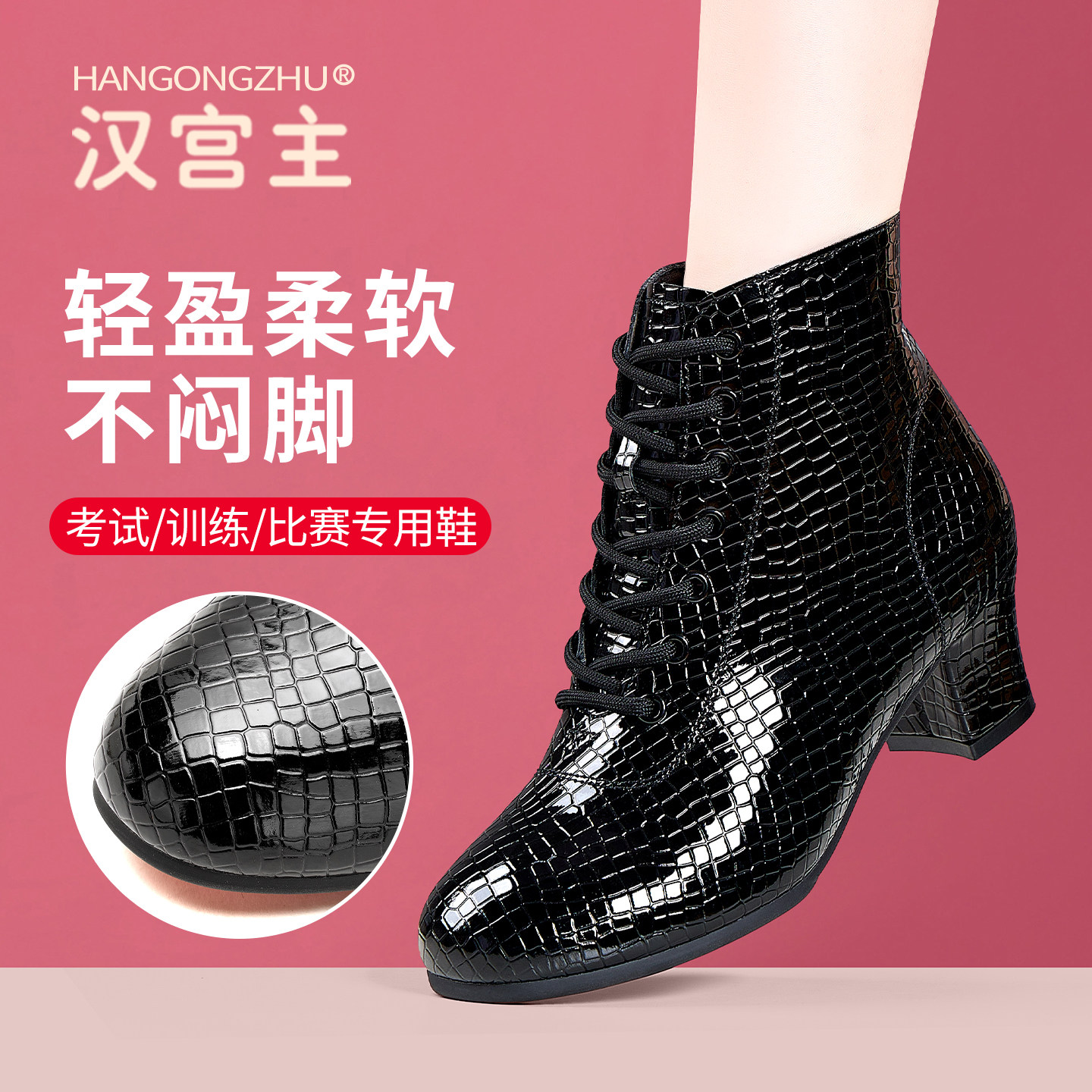 外穿时尚鳄鱼纹跳舞短靴广场舞鞋