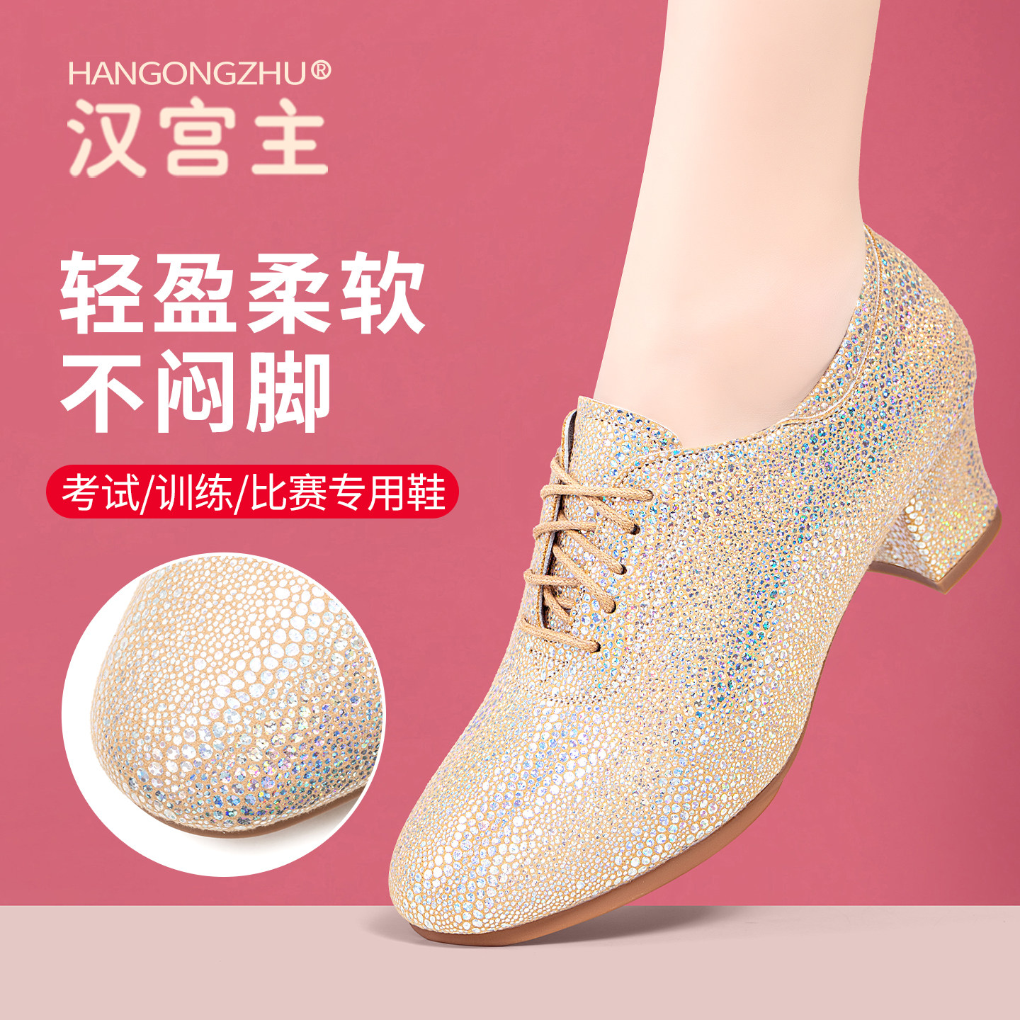 汉宫主幻彩闪面广场舞鞋圆头防滑耐磨粗跟女士跳舞的专用鞋不累脚