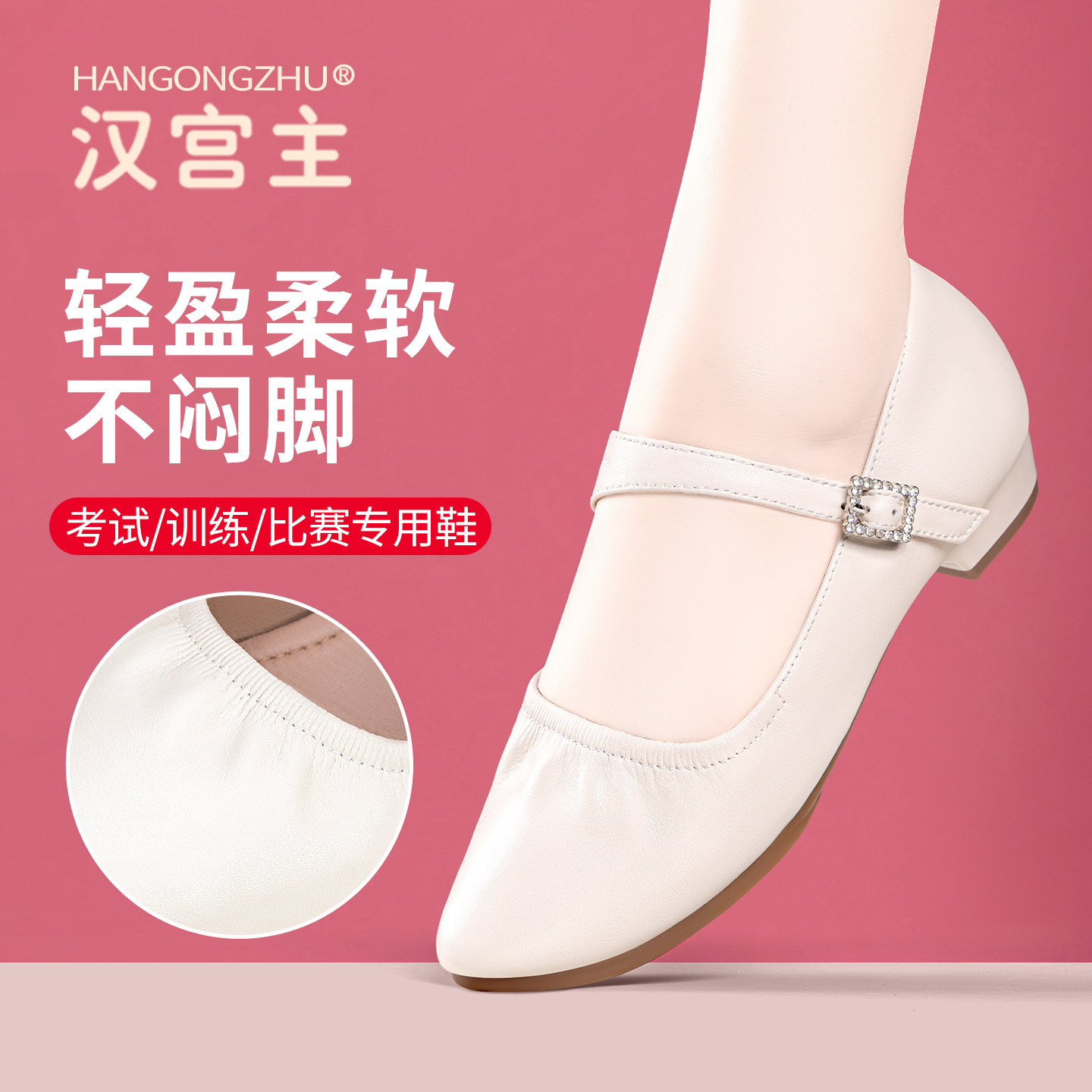 汉宫主玛丽珍平底舞蹈鞋女白色广场舞软底舒适不累脚跳舞防滑单鞋