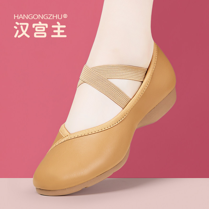 真皮礼仪形体训练鞋超轻底带跟舞蹈鞋民族舞芭蕾舞教师练功鞋女