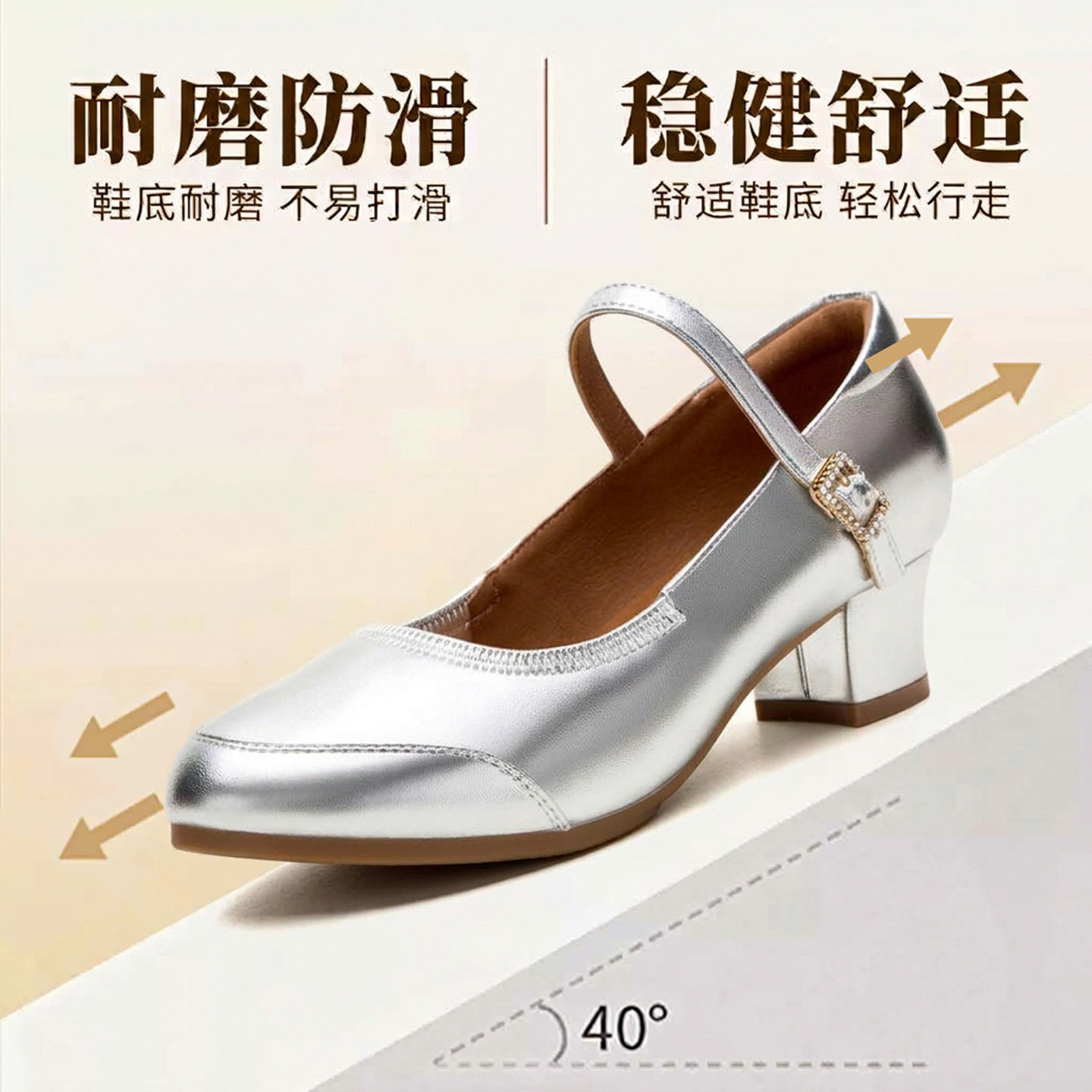 银色低跟舞蹈鞋新疆舞鞋不累脚跳舞鞋成人舞蹈鞋广场交谊舞鞋女士