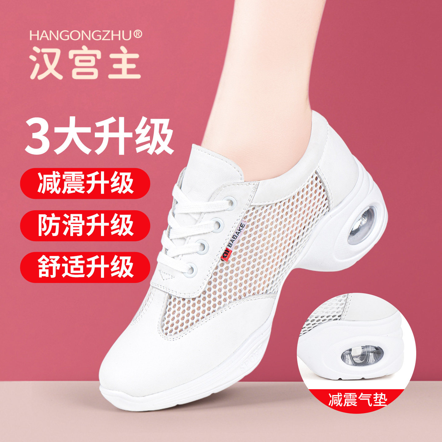 汉宫主夏季透气网面跳舞鞋白色系带气垫防滑成人广场舞专用舞蹈鞋