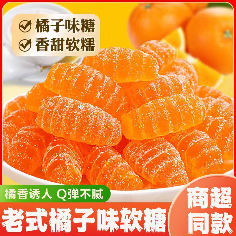 年货包装玉米桔子味批发国产