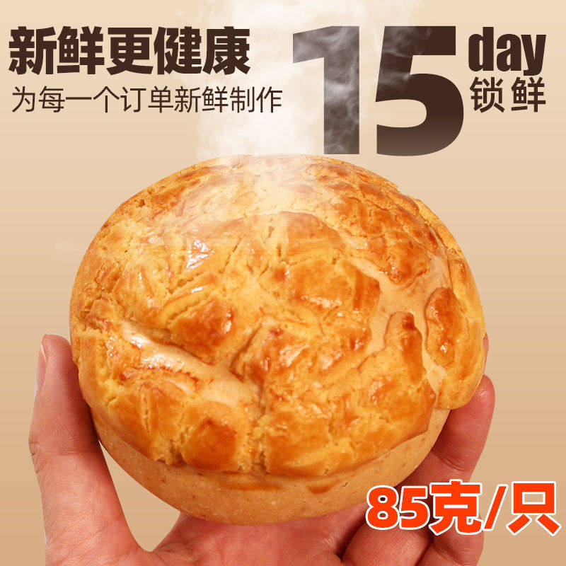 港式菠萝包面包奶酥夹心茶餐厅椰蓉夹心欧包面包糕点营养早餐整箱,零食/坚果/特产,传统西式糕点,淘宝优惠券,粉丝福利购,淘宝优惠卷