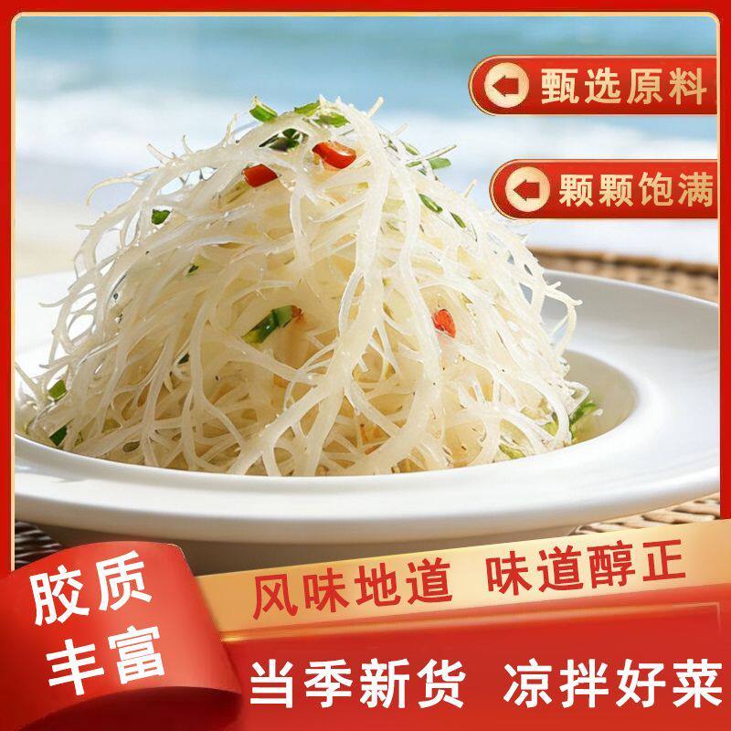 新鲜龙须菜脆嫩海石花菜鹿角菜长寿菜凉拌菜麒麟海藻商用摆摊凉菜