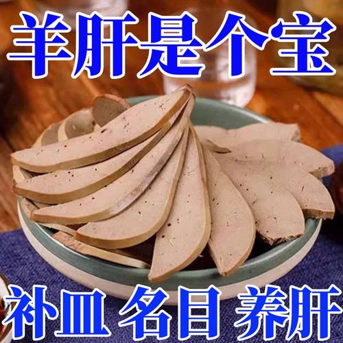 五香羊肝开袋即食特产下酒菜卤味熟食真空包装250新鲜