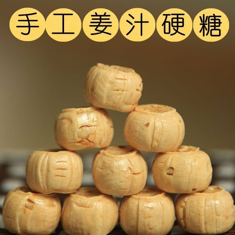 传统姜糖姜汁糖正宗即食泡水清甜微辣姜汁糖养生零食