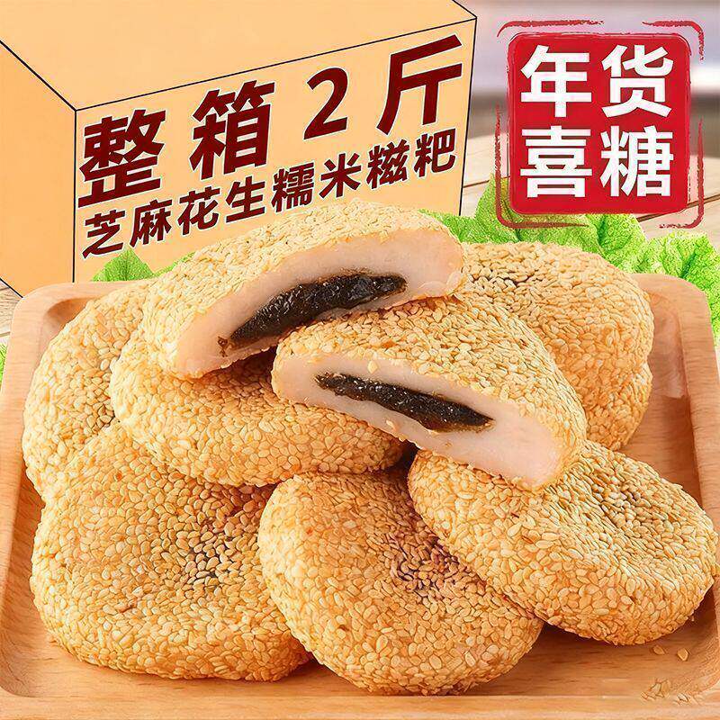 干吃汤圆夹心糯米糍芝麻味独立包装整箱特惠爆浆糍粑即食糕点实惠