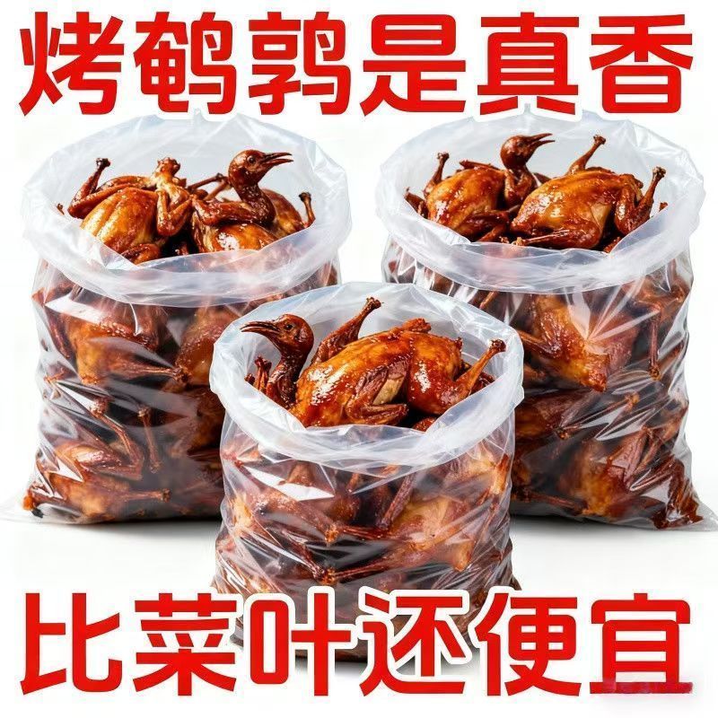 五香鹌鹑卤味五香网红解馋零食整只小吃下酒菜夜宵开袋即食