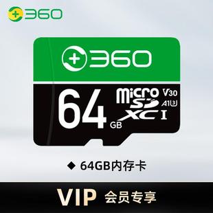 32G内存卡 内存卡 摄像机可视门铃360摄影头 360原装 64G内存卡