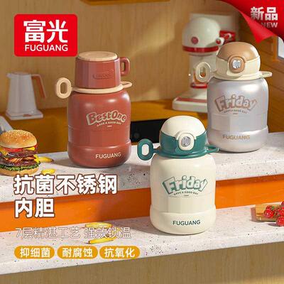 富光儿童保温杯幼儿园学生上学专用水杯大容量宝宝外出便携水壶