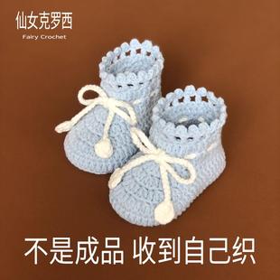 不是成品宝宝鞋手工编织diy材料包孕期手工自制婴儿毛线鞋秋冬