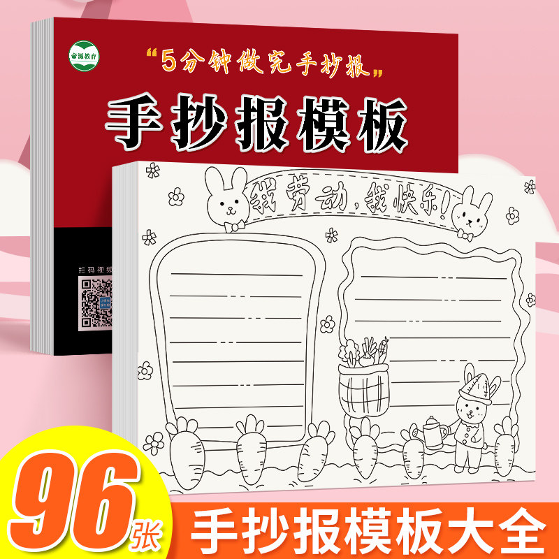 手抄报模板小学生大全节日六一儿童节端午节防溺水手抄报模板代画设计