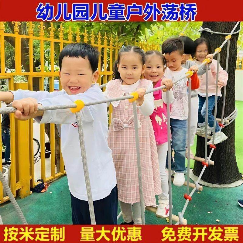 户外儿童娱乐设施荡桥幼儿园体能训练器材平衡桥组合室外独木桥