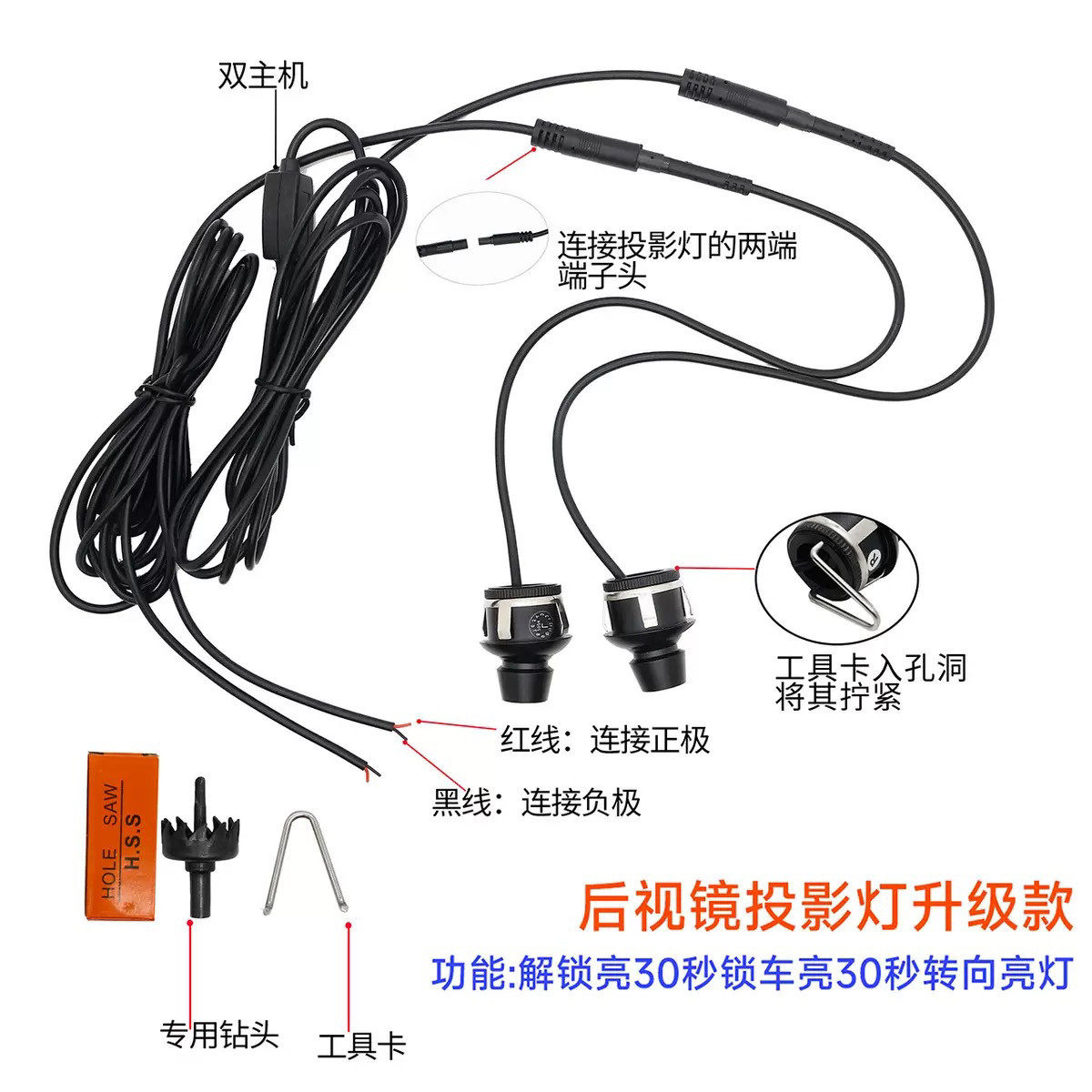 工厂汽车后照镜迎宾灯翅