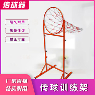 初中高中篮球精准传球三分球架传球训练器材击地传球架投掷圈