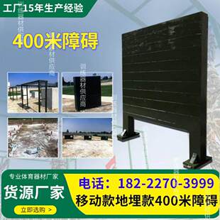 400米障碍拓展训练器材矮墙消防独木桥障碍板投弹模拟墙组合