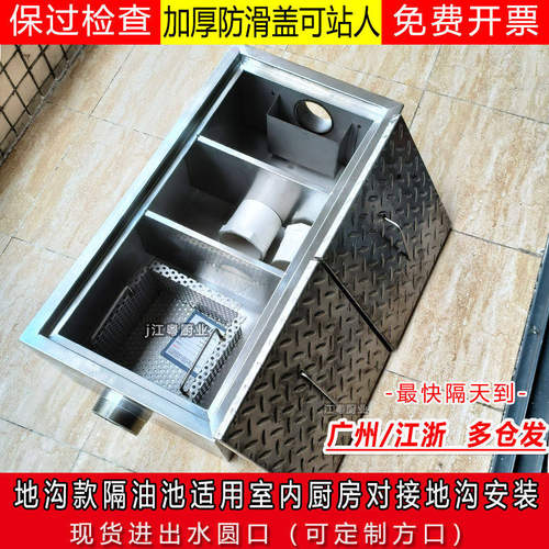 不锈钢隔油池商用小型饭