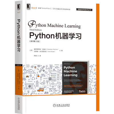 Python机器学习 原书第3版 Python机器学习入门教材书籍高效Python库scikit-learn、Keras和TensorFlow机器学习算法应用