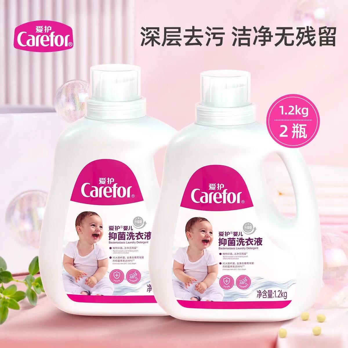 爱护婴儿草本洗衣液 宝宝衣物尿布嗳呵洗衣液 柔顺 洗洁液