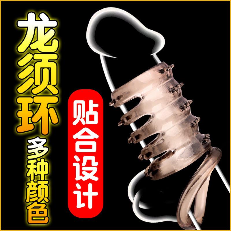 An elastic ring that can prolong sexual intercourse duration