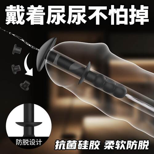 Male urethra dilation masturbation toy sex product