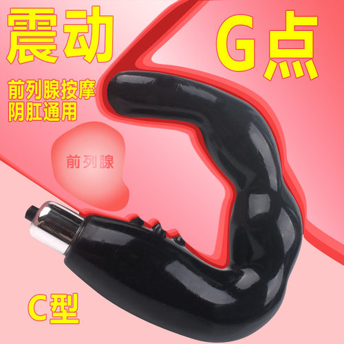 Prostate massager, male anal vibrator, electric anal plug,